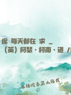席爺每天都在線求寵